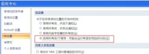 office2007,office2007 latest download