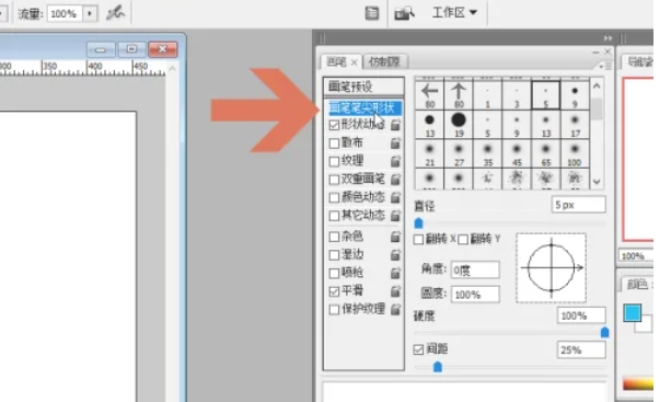 photoshop, photoshop latest download