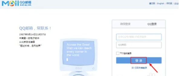 qq mailbox, qq mailbox latest download