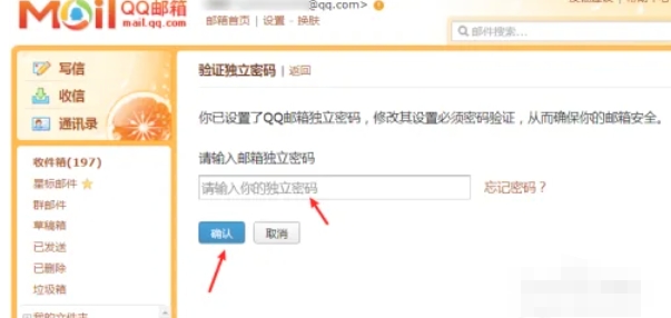qq mailbox, qq mailbox latest download