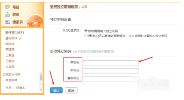 qq mailbox, qq mailbox latest download