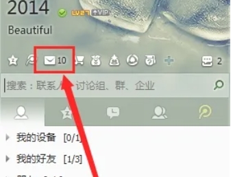 QQ mailbox, the latest download of QQ mailbox