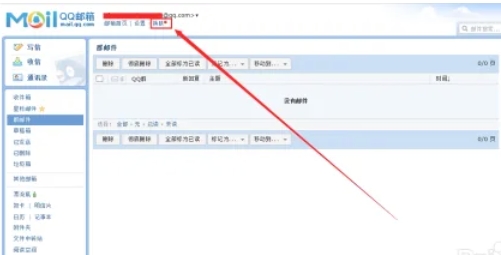 QQ mailbox, the latest download of QQ mailbox