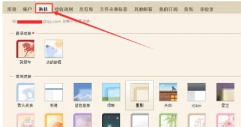 QQ mailbox, the latest download of QQ mailbox