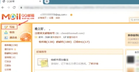 qq mailbox, qq mailbox latest download