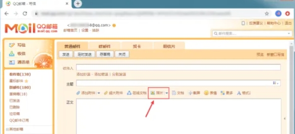 qq mailbox, qq mailbox latest download