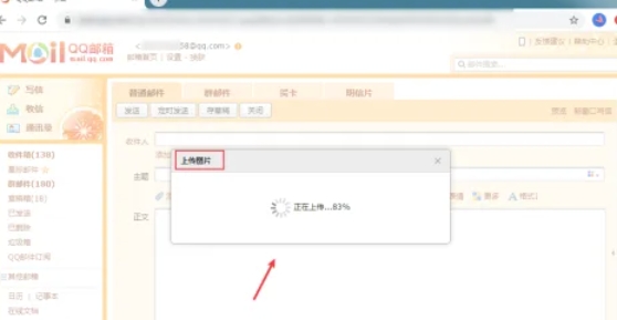 qq mailbox, qq mailbox latest download