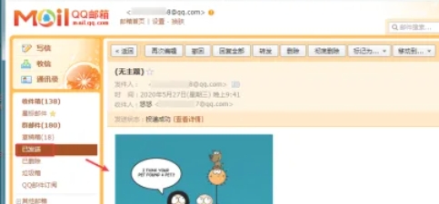 qq mailbox, qq mailbox latest download