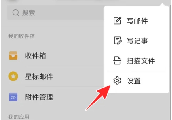 qq mailbox, qq mailbox latest download