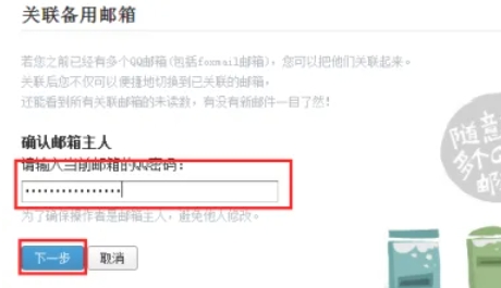 QQ mailbox, the latest download of QQ mailbox