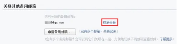 QQ mailbox, the latest download of QQ mailbox