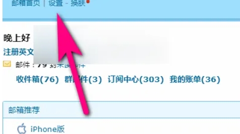 qq mailbox, qq mailbox latest download