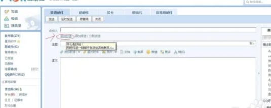 qq mailbox, qq mailbox latest download