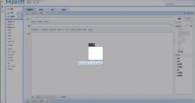qq mailbox, qq mailbox latest download