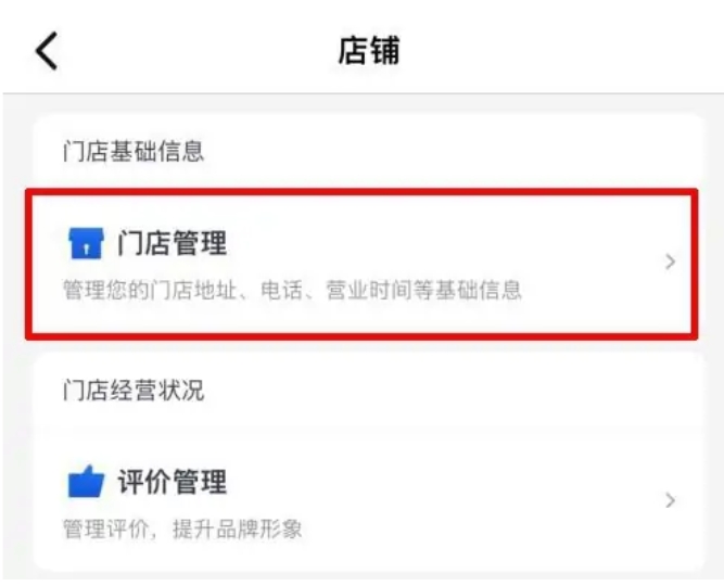 Meituan Store Store Download