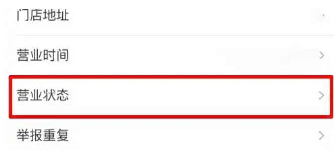 Meituan Store Store Download