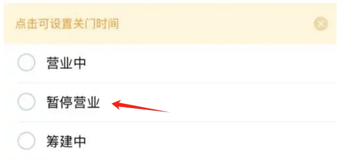 Meituan Store Store Download