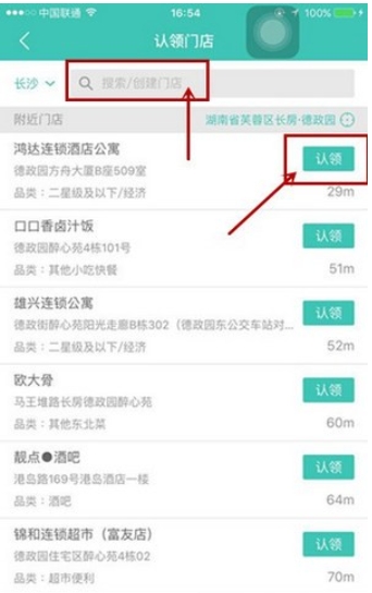 Meituan Store Store Download