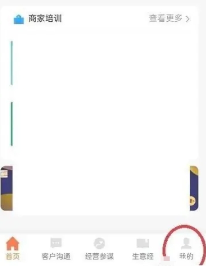 Meituan Store Store Download