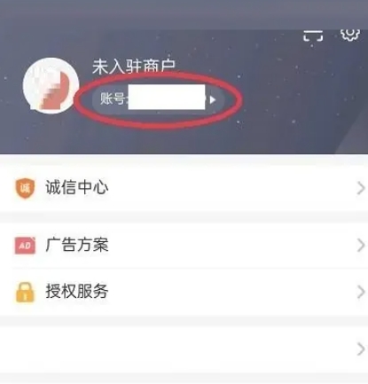 Meituan Store Store Download