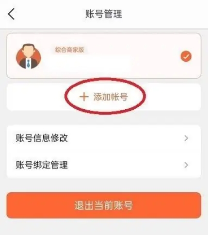 Meituan Store Store Download