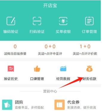 Meituan Store Store Download