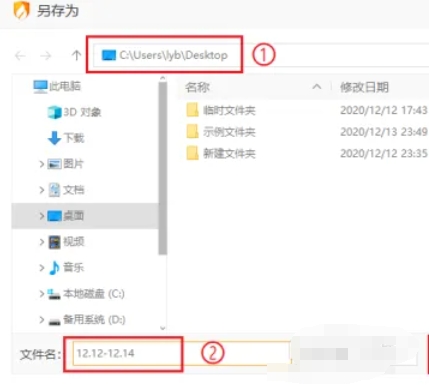 Tinder security software download
