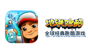Subway Surfers online play pao.uu.cc _Subway Surfers web version login entrance