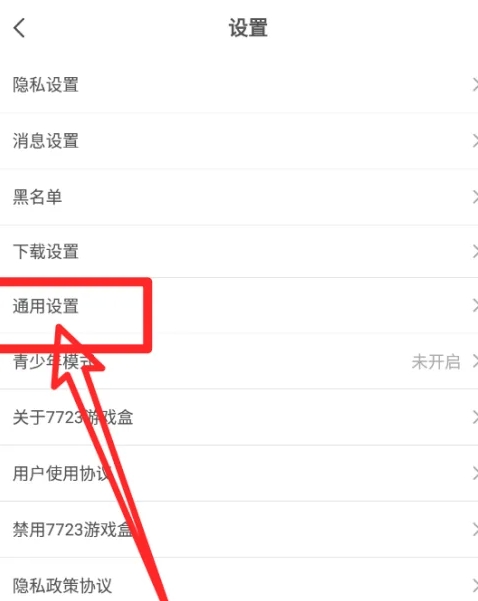 7723 game box download