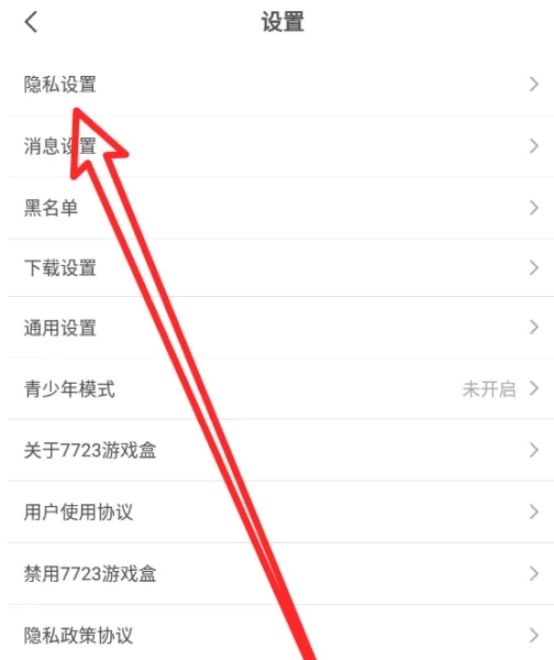 7723 game box download