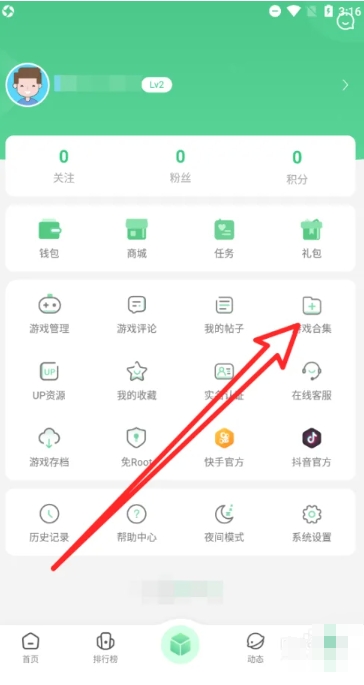 7723 game box download