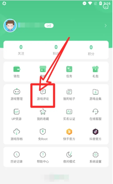 7723 game box download