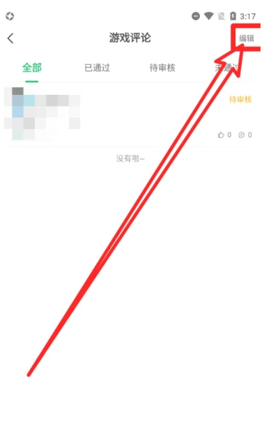 7723 game box download