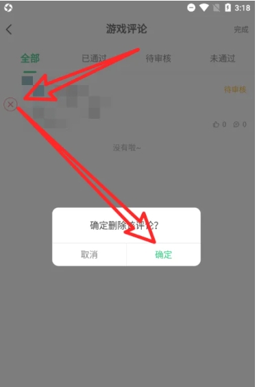 7723 game box download