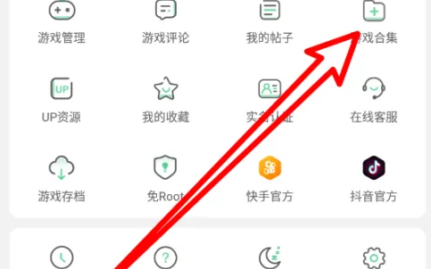 7723 game box download