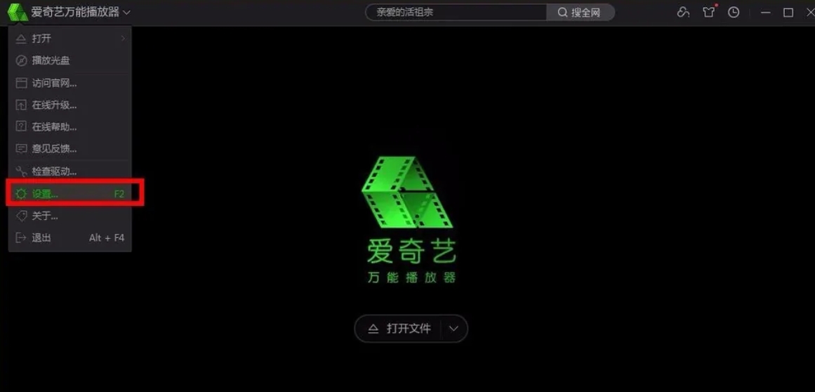iQiyi universal player download