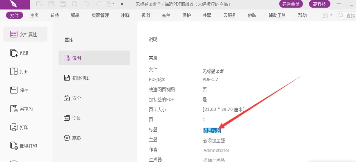 Foxit PDF Reader next week