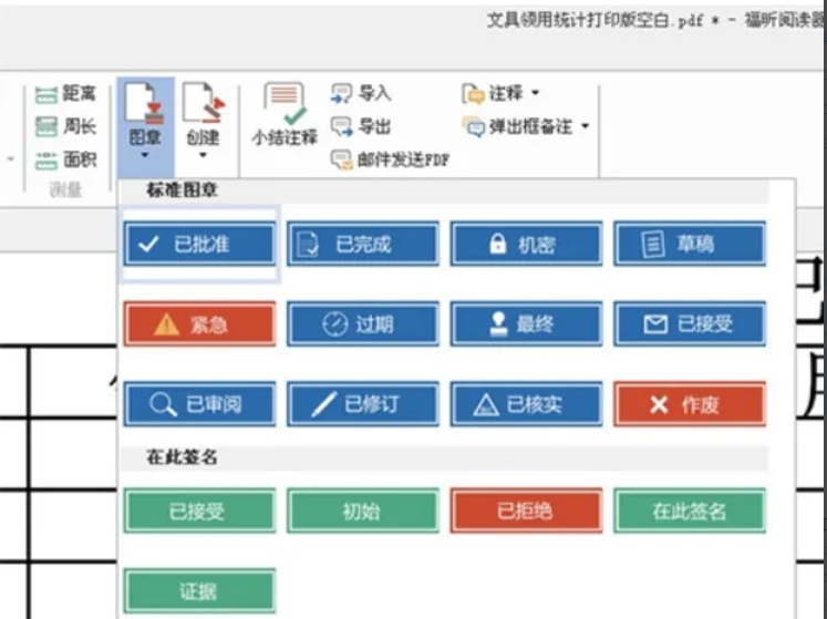 Foxit PDF Reader download