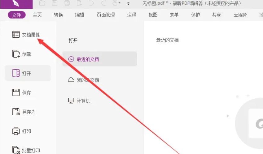 Foxit PDF Reader next week