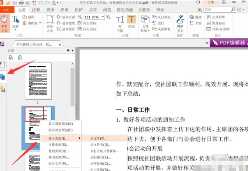 Foxit pdf reader download