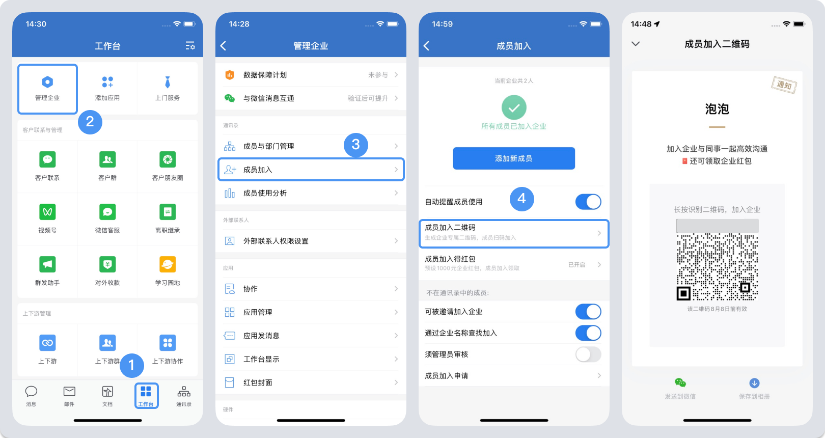 Enterprise WeChat download