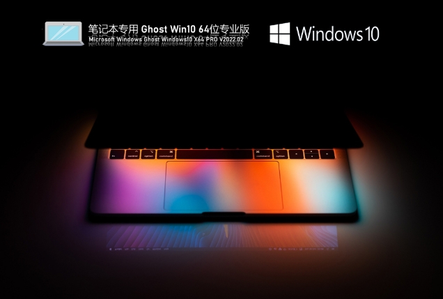Ghost Win10 64-bit universal professional version for laptops, Ghost Win10 64-bit universal professional version for laptops download