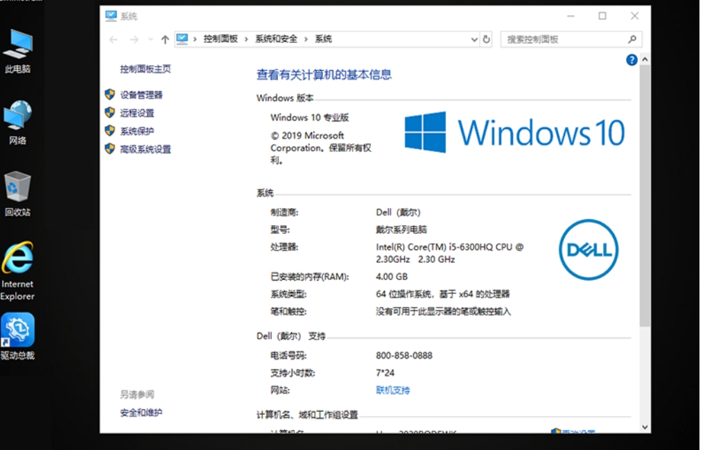 Dell official genuine Windows 10 64-bit system, Dell official genuine Windows 10 64-bit system download