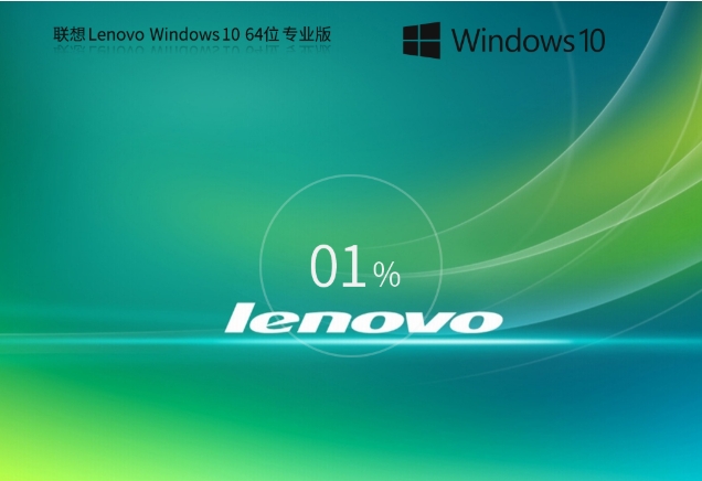 Lenovo Lenovo Win10 X64 Universal Professional Edition, Lenovo Lenovo Win10 X64 Universal Professional Edition download