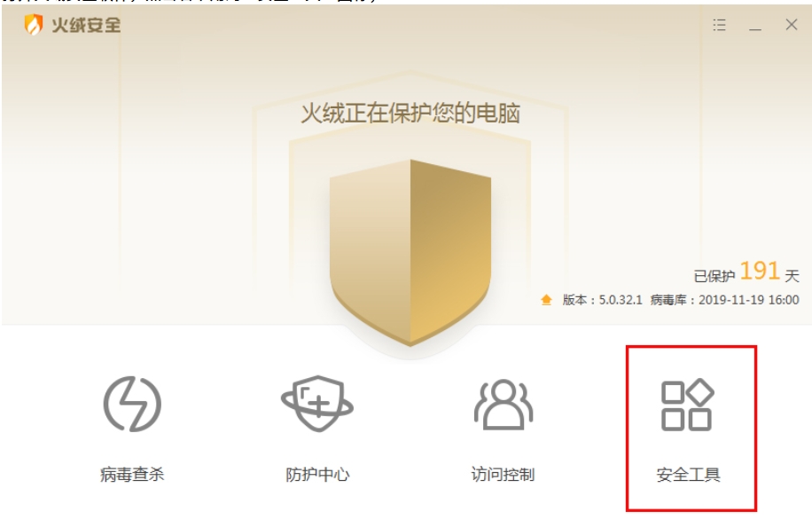 Tinder security software, Tinder security software download