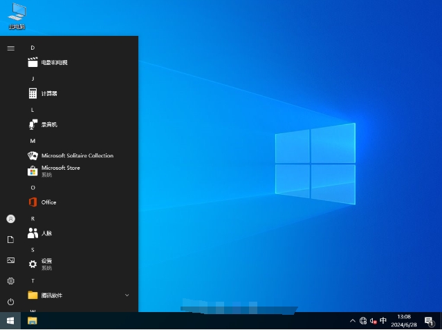 Tomato Garden Windows 10 64-bit Pure Professional Edition, Tomato Garden Windows 10 64-bit Pure Professional Edition download