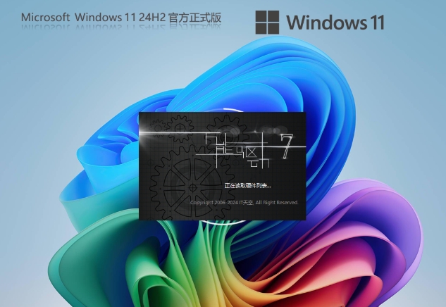 Windows 11 24H2 26100.4202 X64 Professional Edition, Windows 11 24H2 26100.4202 X64 Professional Edition official download
