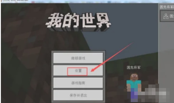 Minecraft, Minecraft download