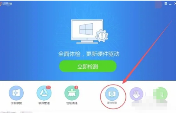 Driver Wizard, Driver Wizard download