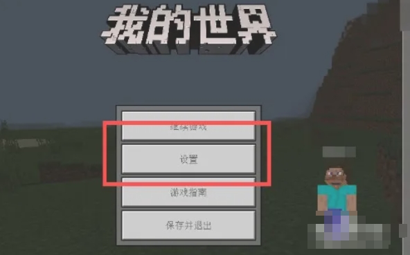 Minecraft, Minecraft download